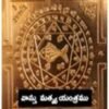 Vastu Matsya yantram